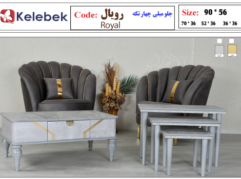 جلو مبلی رویال